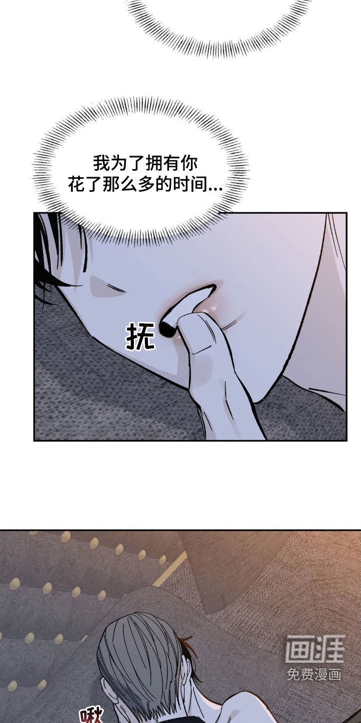 第36章：认错人