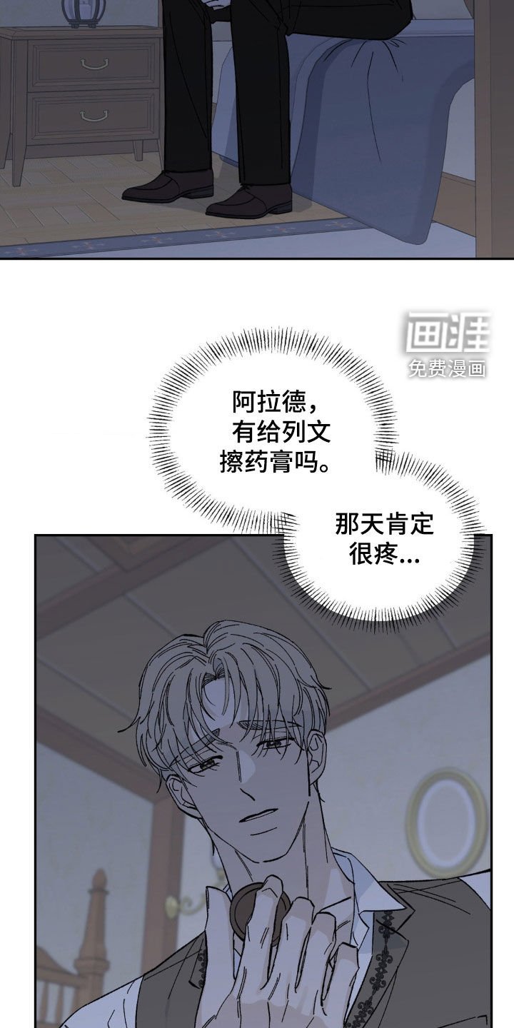 第36章：认错人