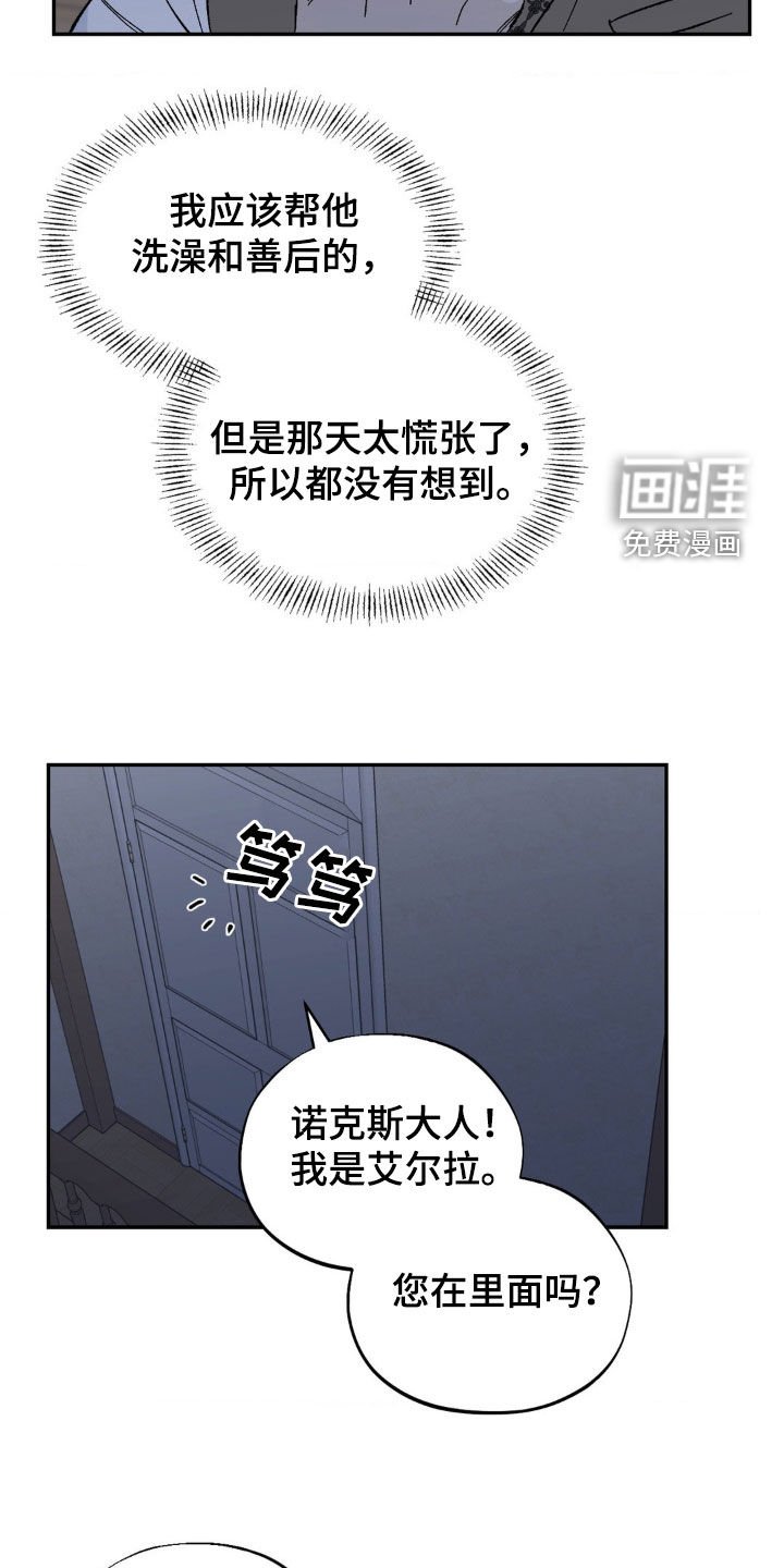 第36章：认错人