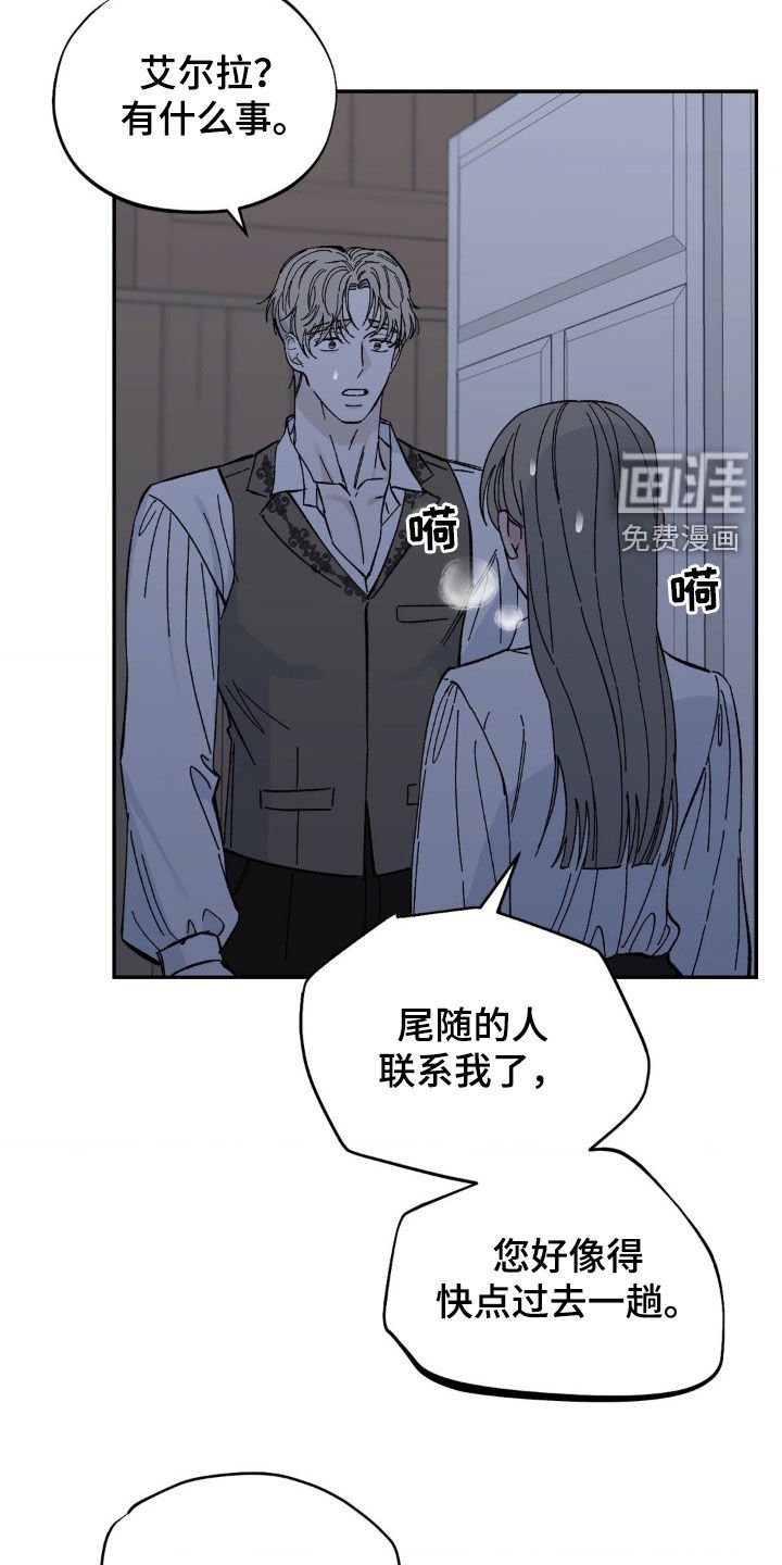 第36章：认错人