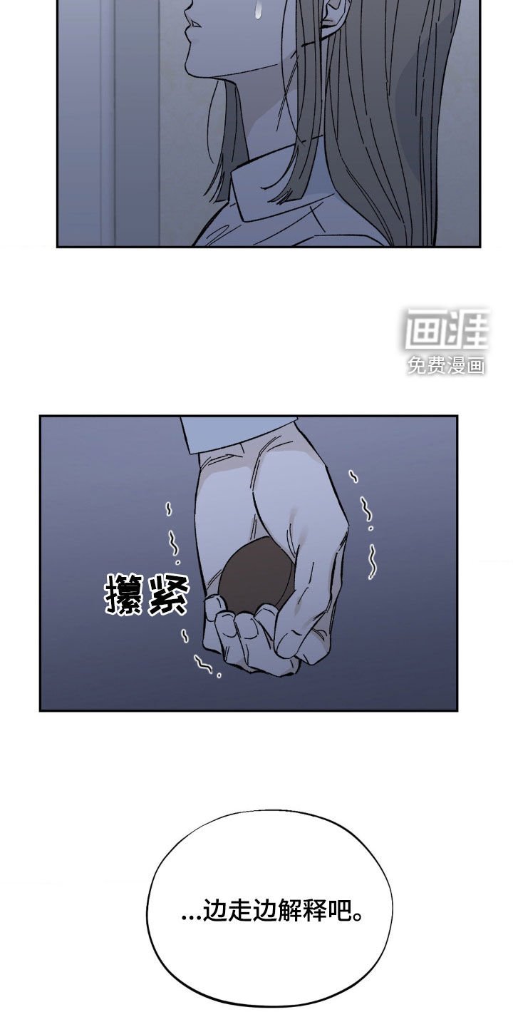 第36章：认错人