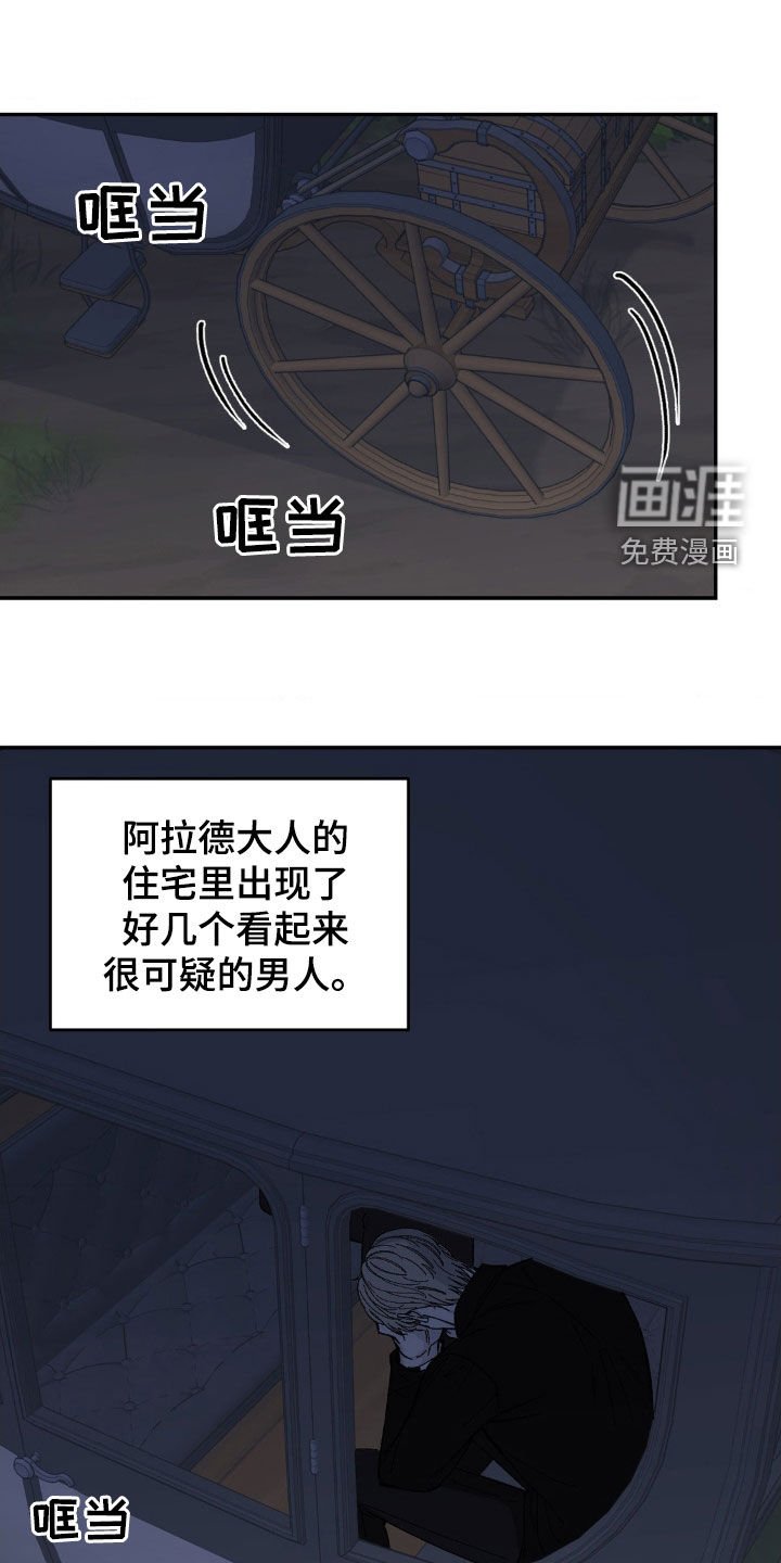 第36章：认错人