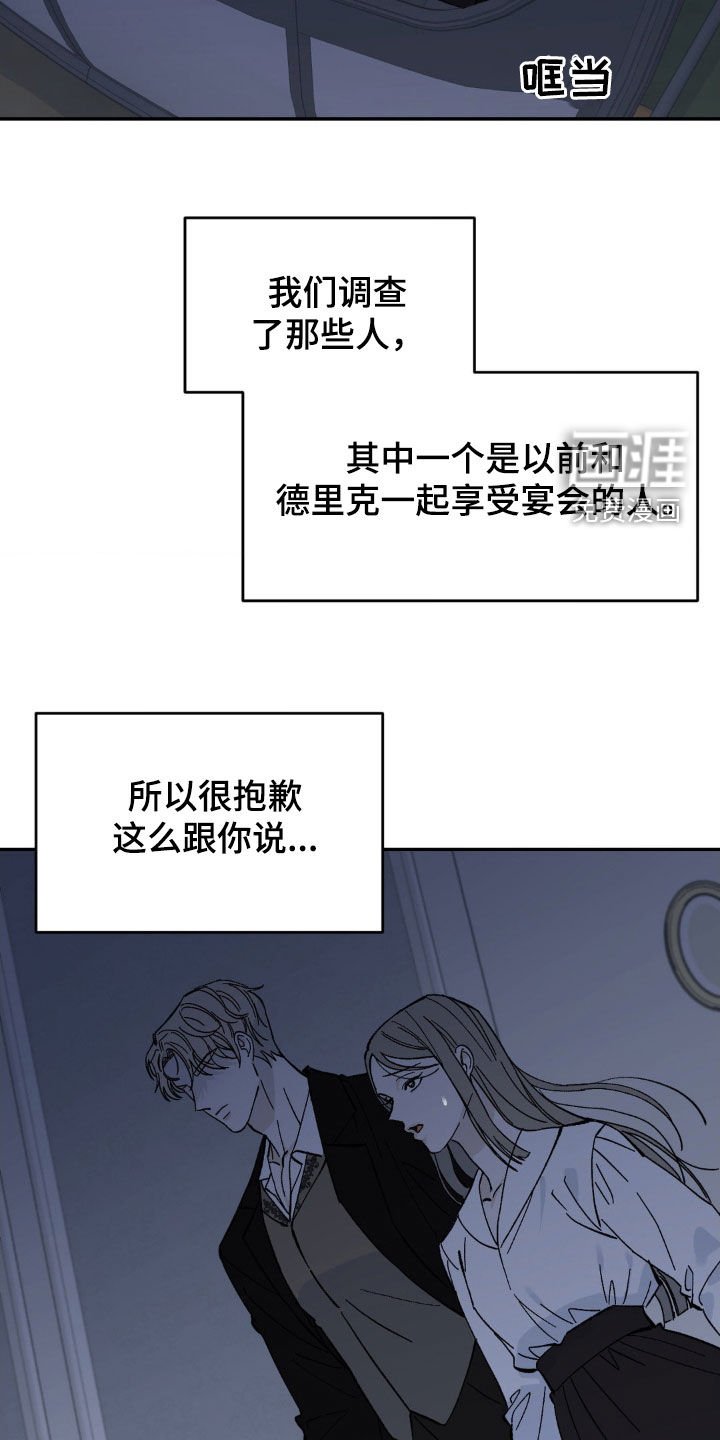 第36章：认错人