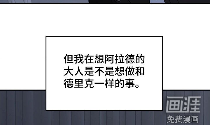 第36章：认错人
