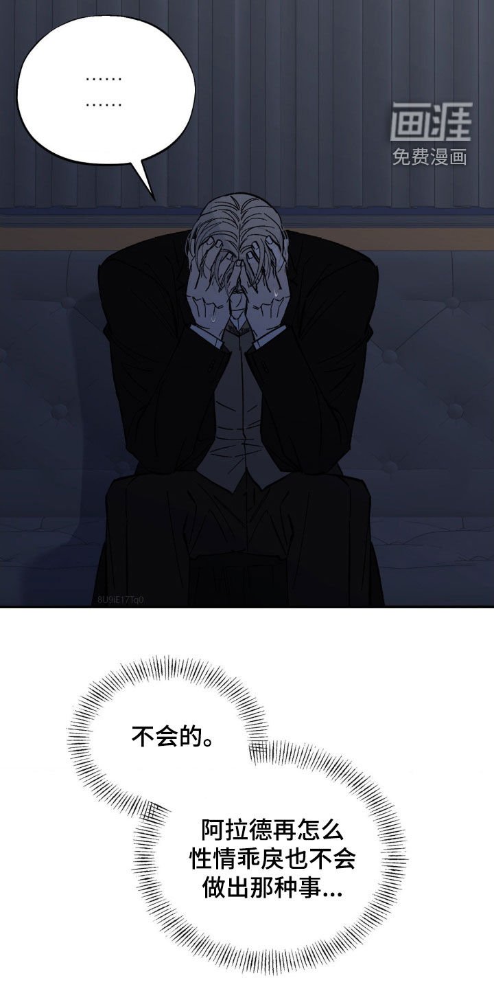 第36章：认错人