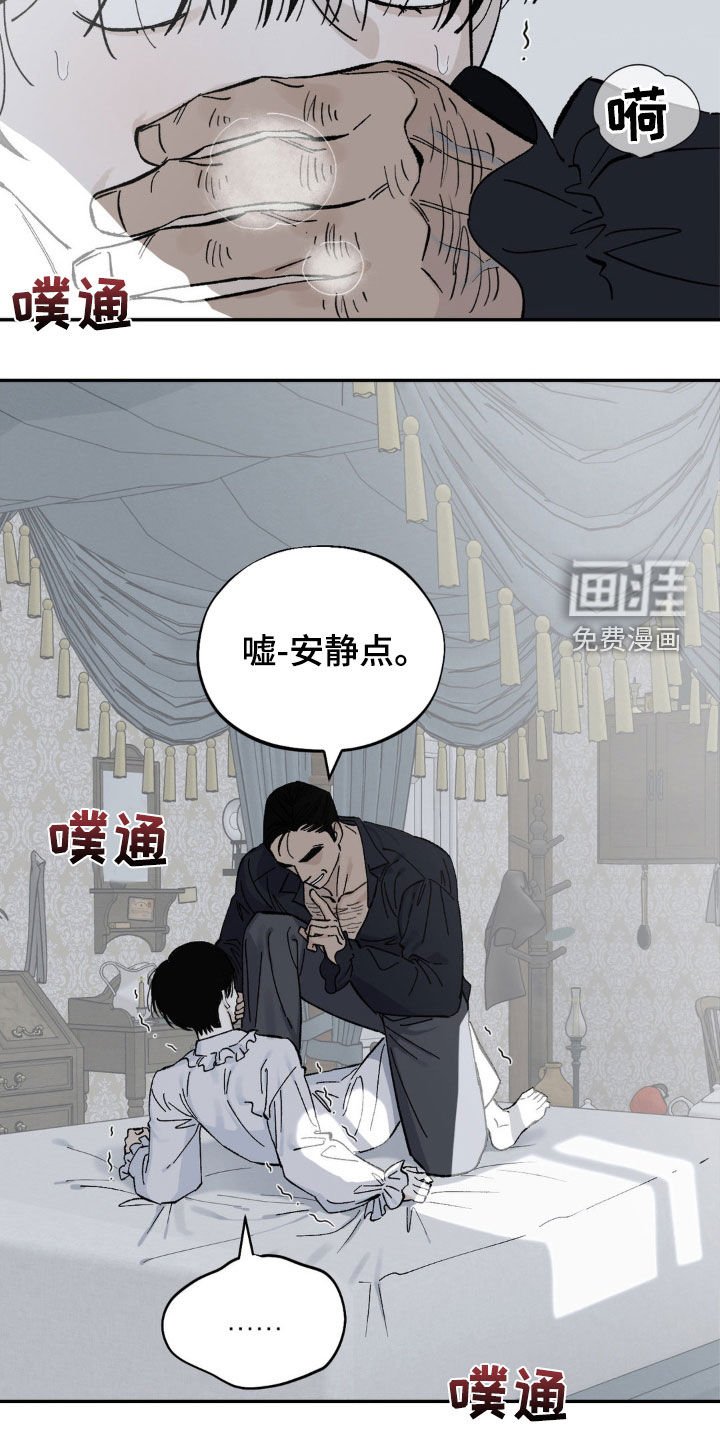 第38章：安静点
