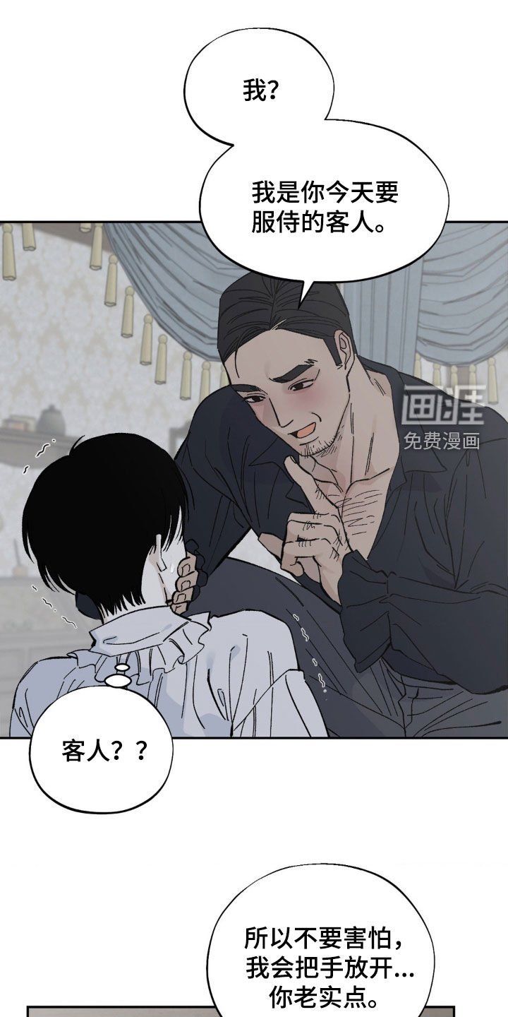 第39章：欺骗