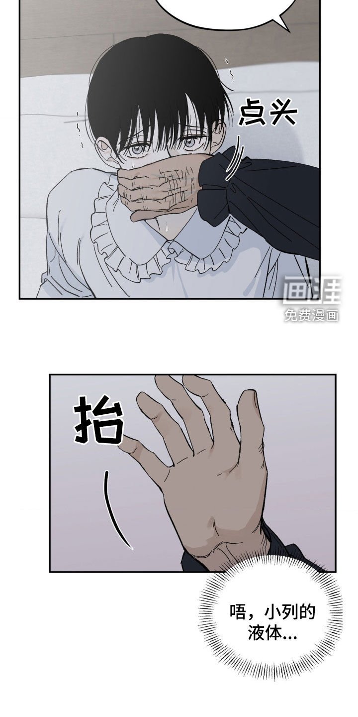 第39章：欺骗
