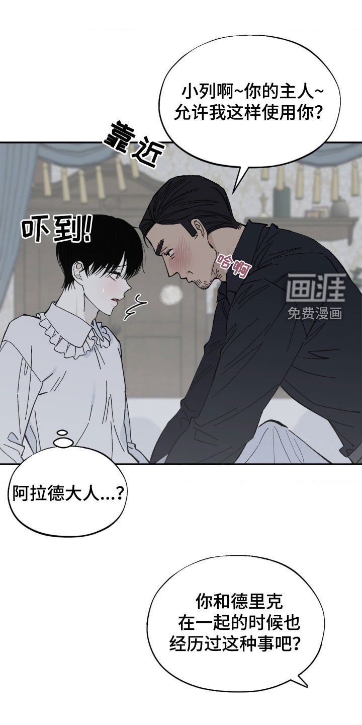 第39章：欺骗