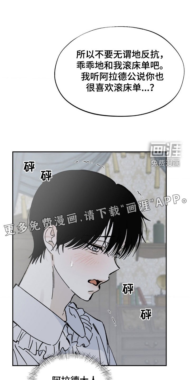 第39章：欺骗