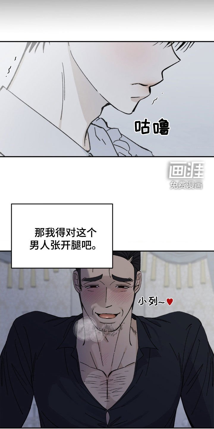 第39章：欺骗