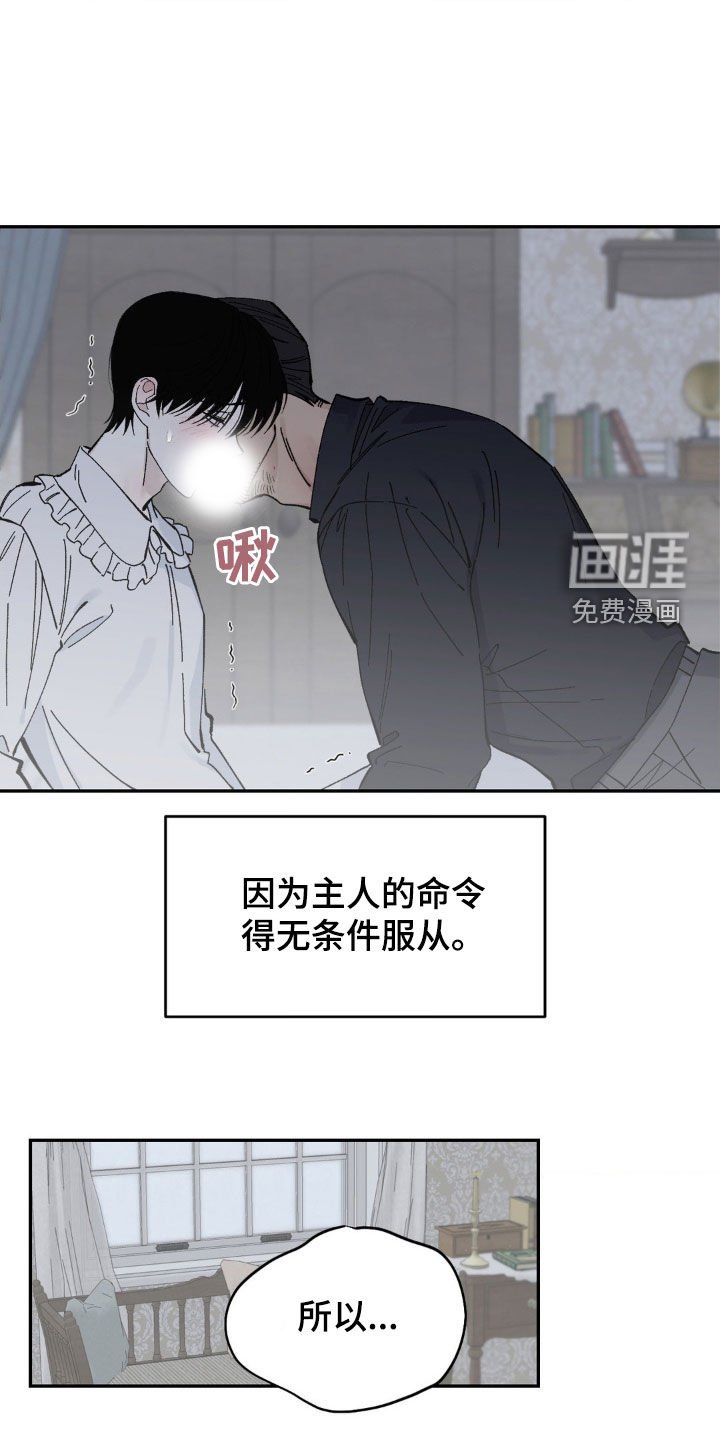 第39章：欺骗