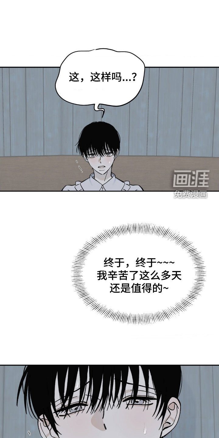 第39章：欺骗