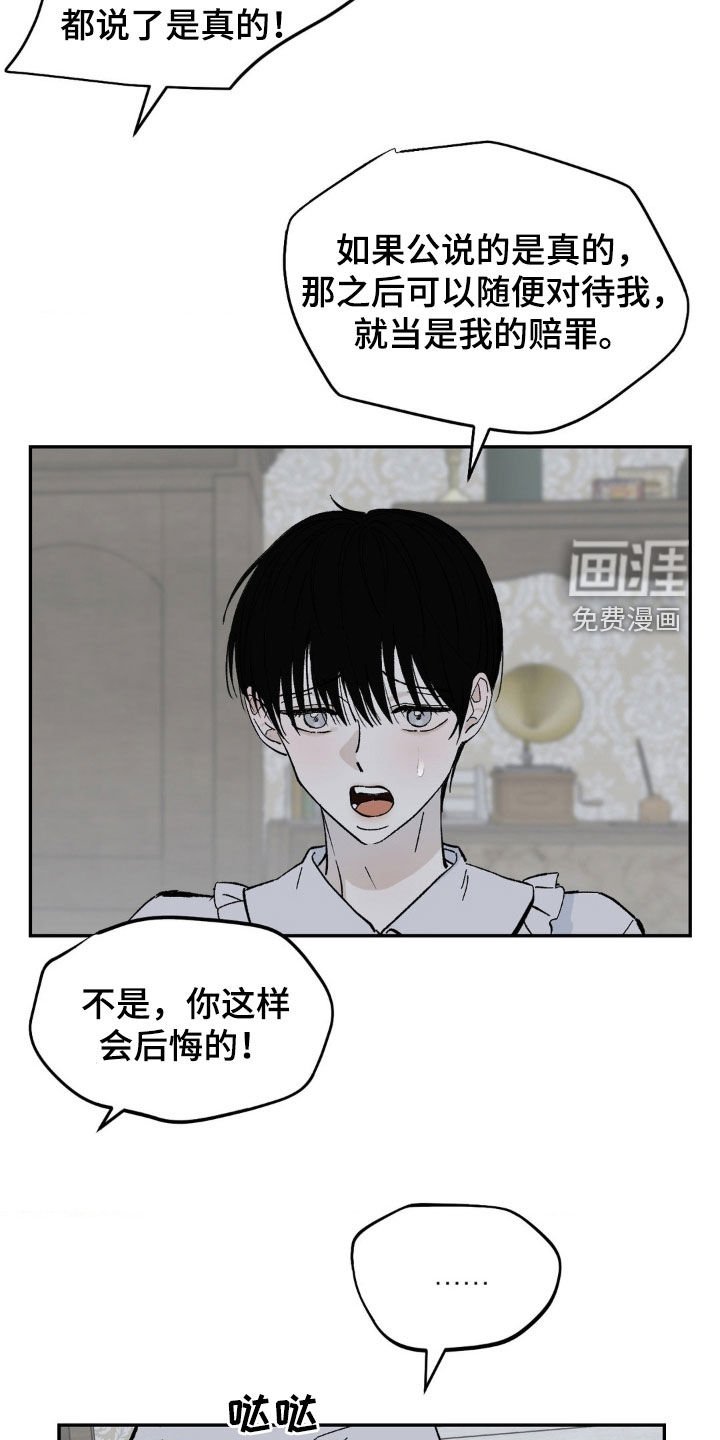 第39章：欺骗