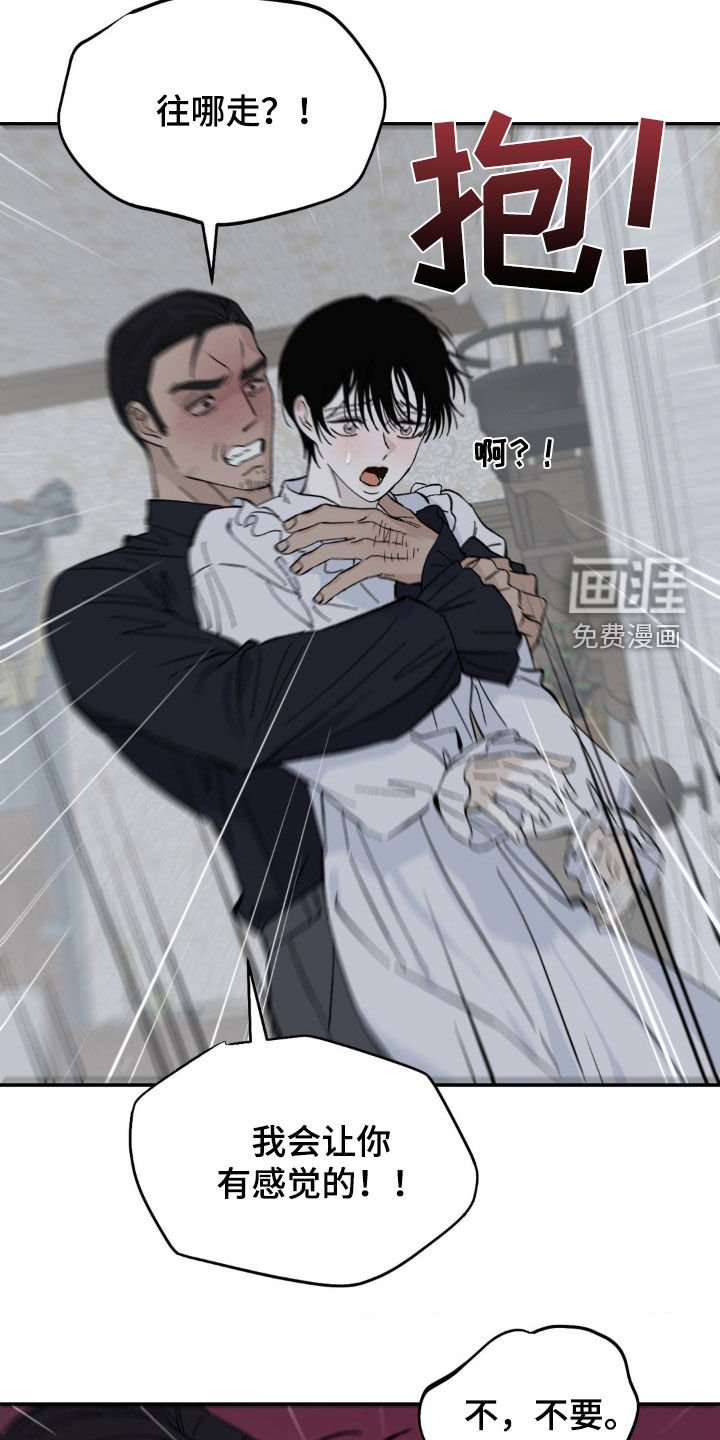 第39章：欺骗