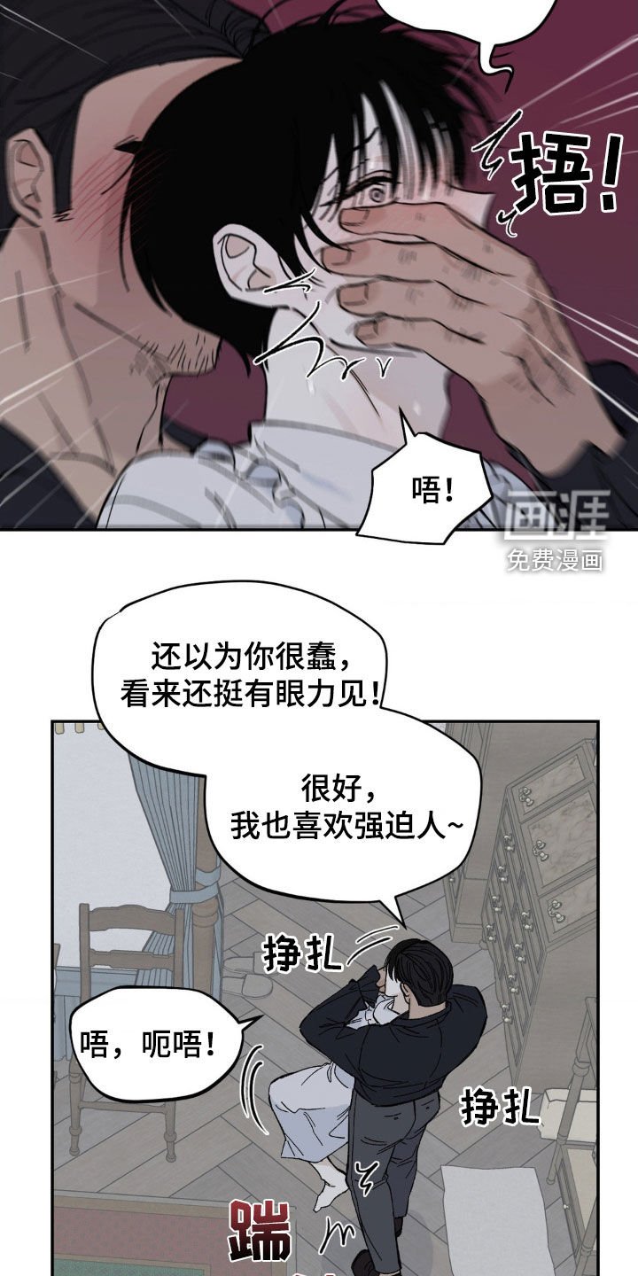 第39章：欺骗