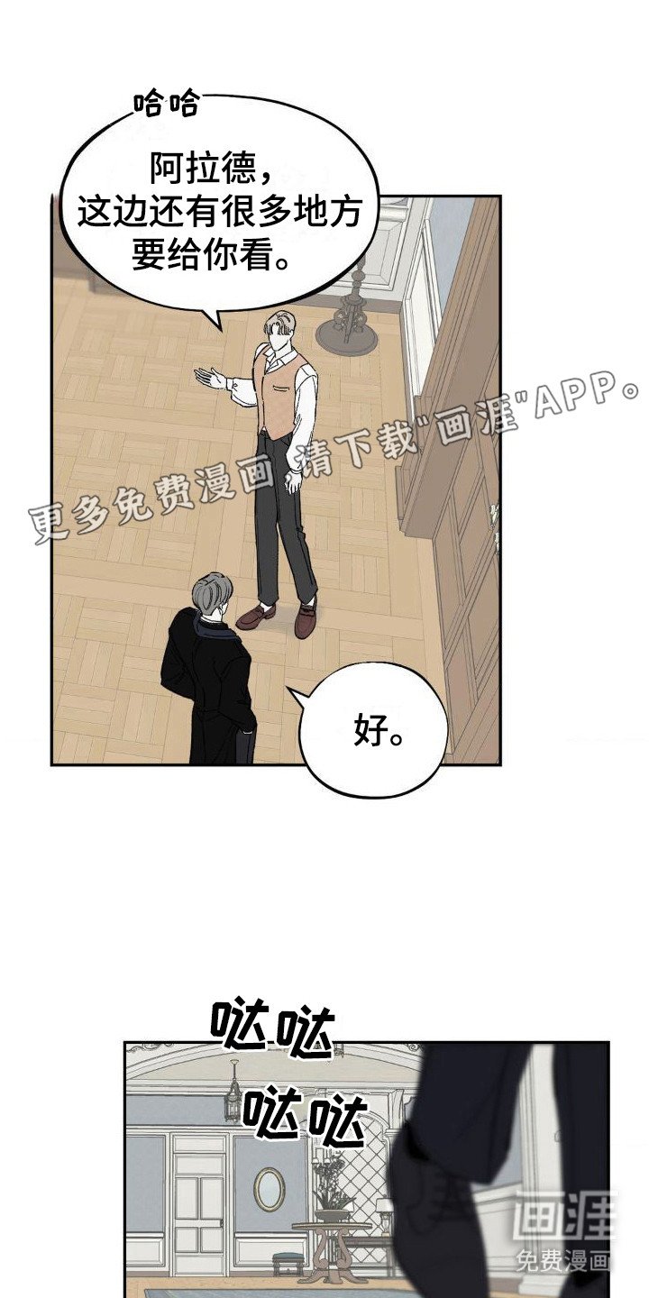 第4章：又见面了