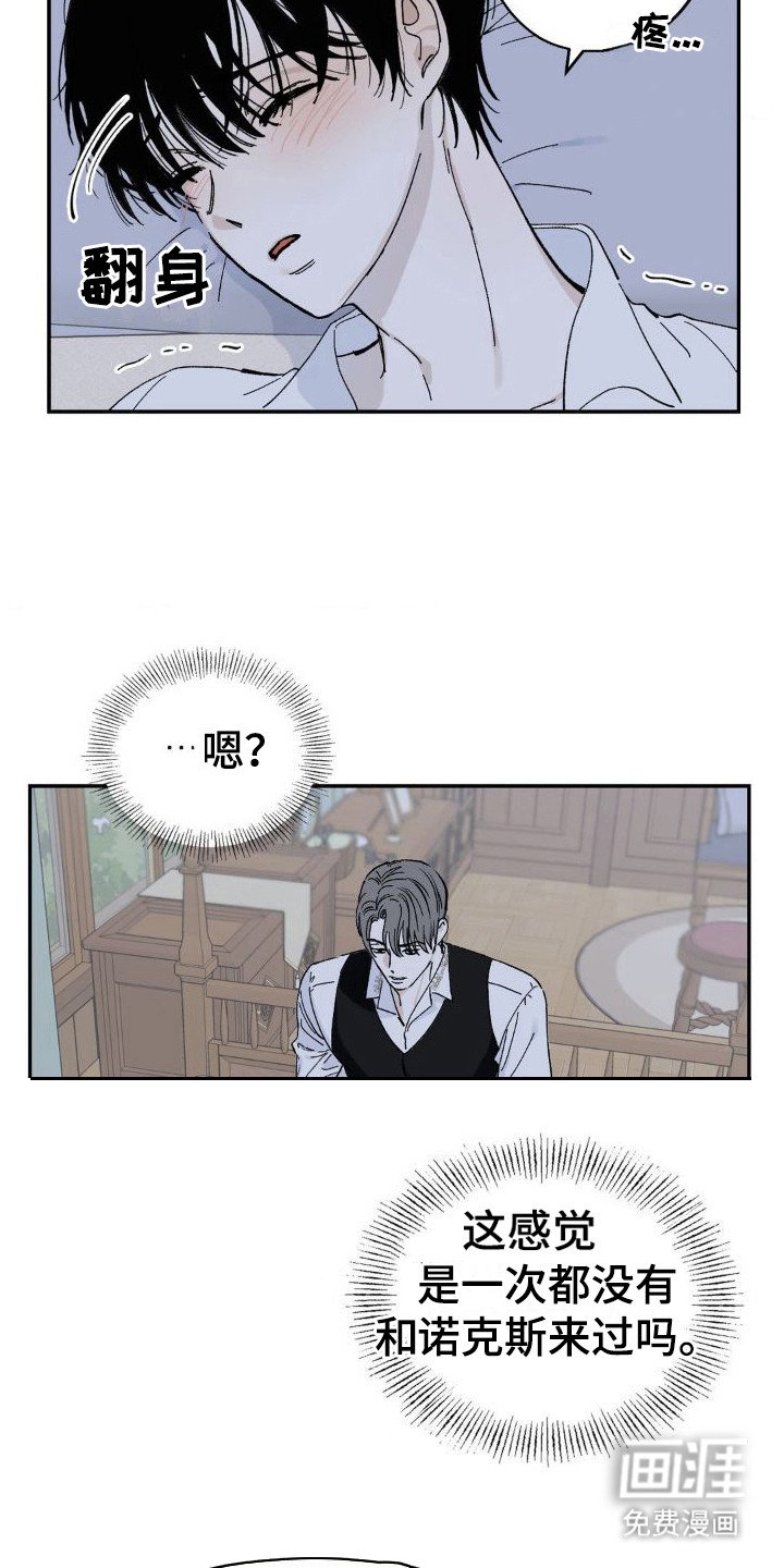 第4章：又见面了