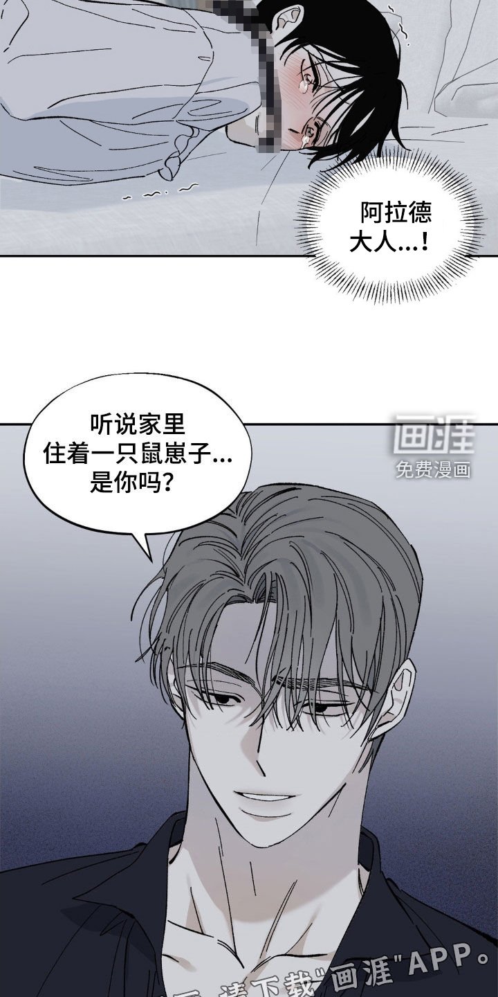 第40章：撒谎会被揍