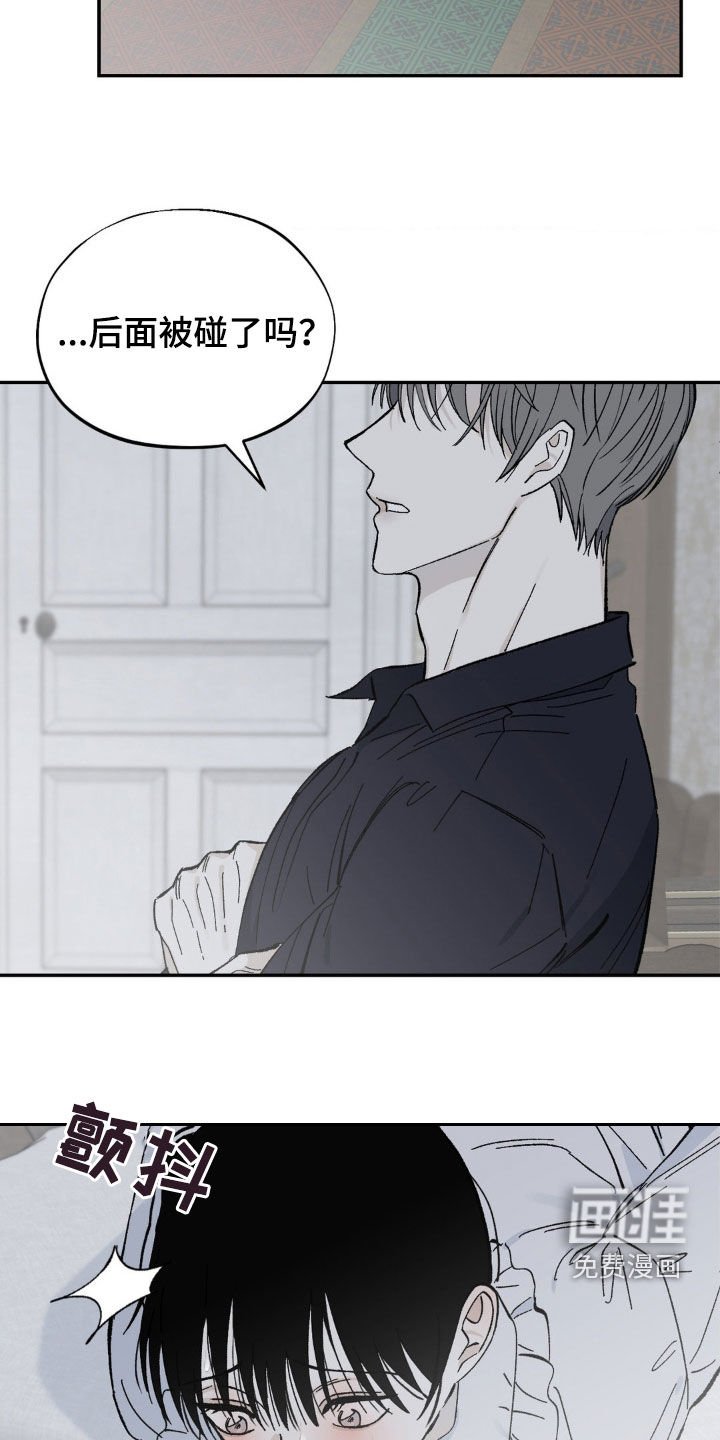 第40章：撒谎会被揍