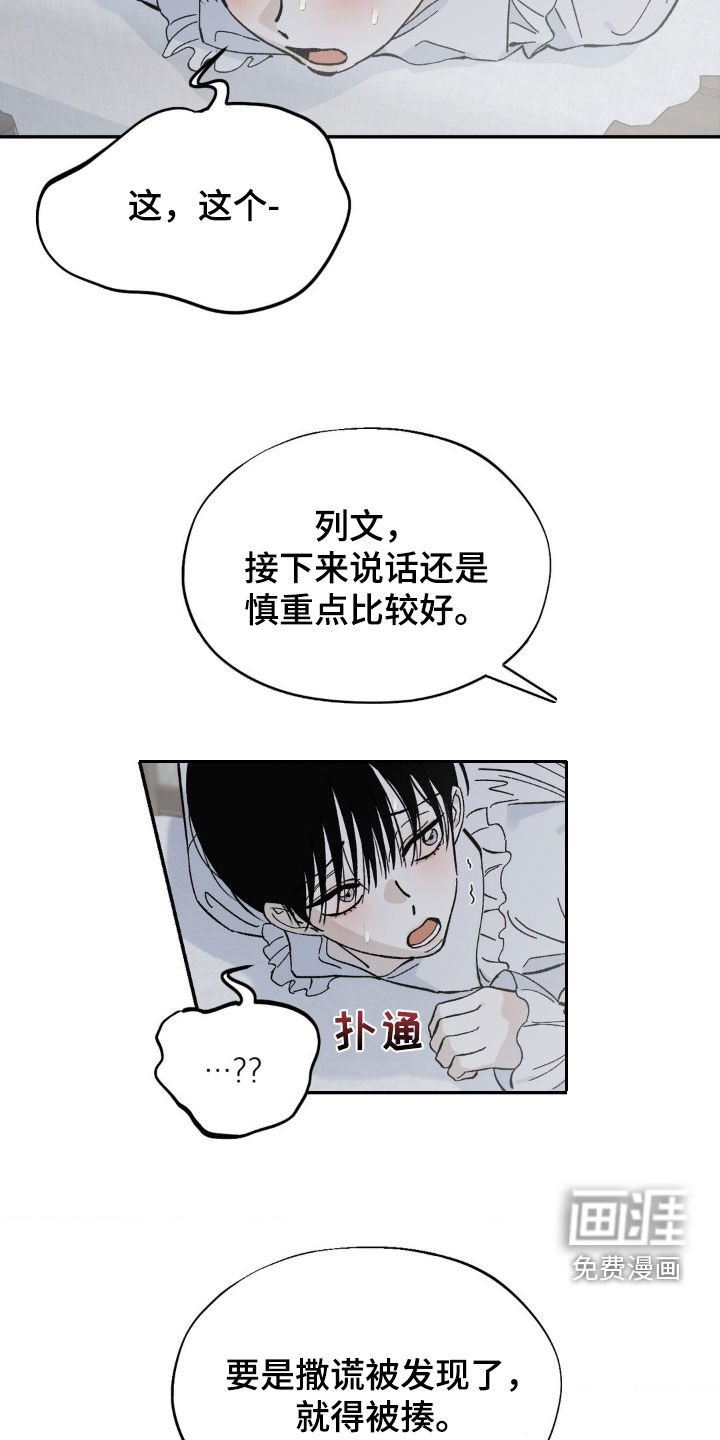 第40章：撒谎会被揍