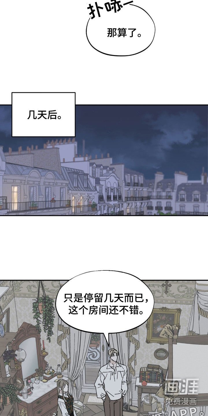 第41章：俱乐部