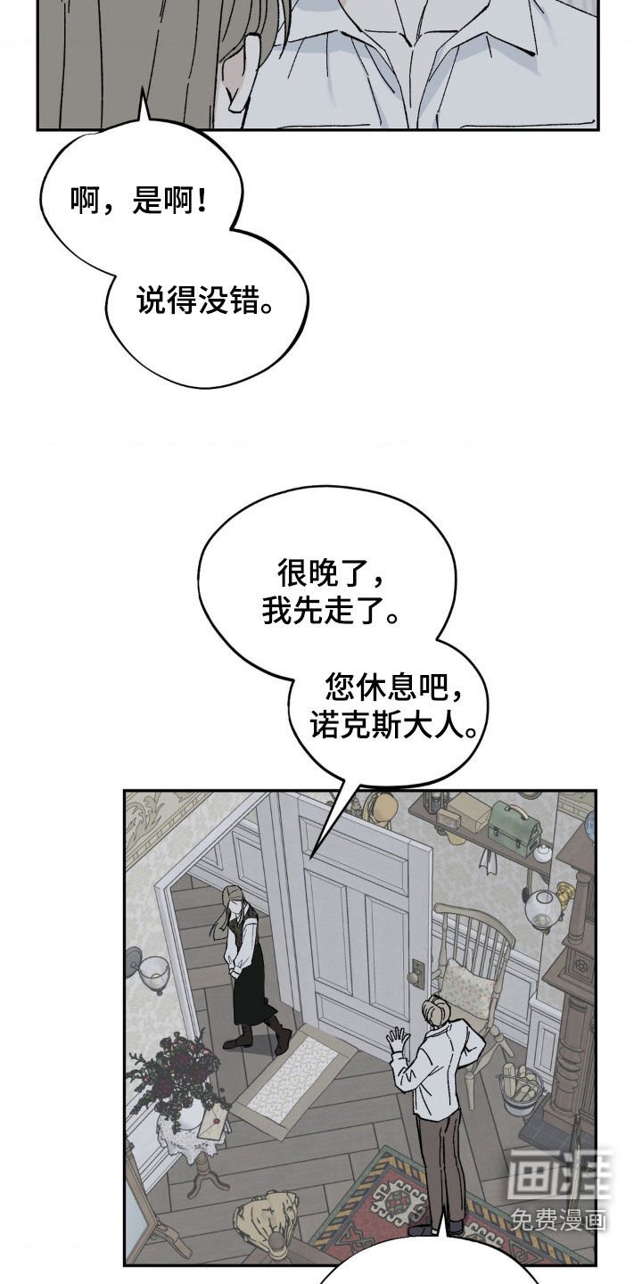 第41章：俱乐部
