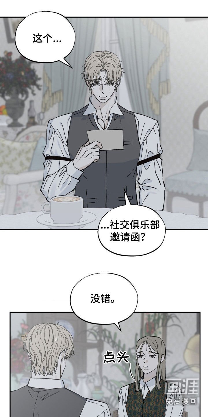 第41章：俱乐部