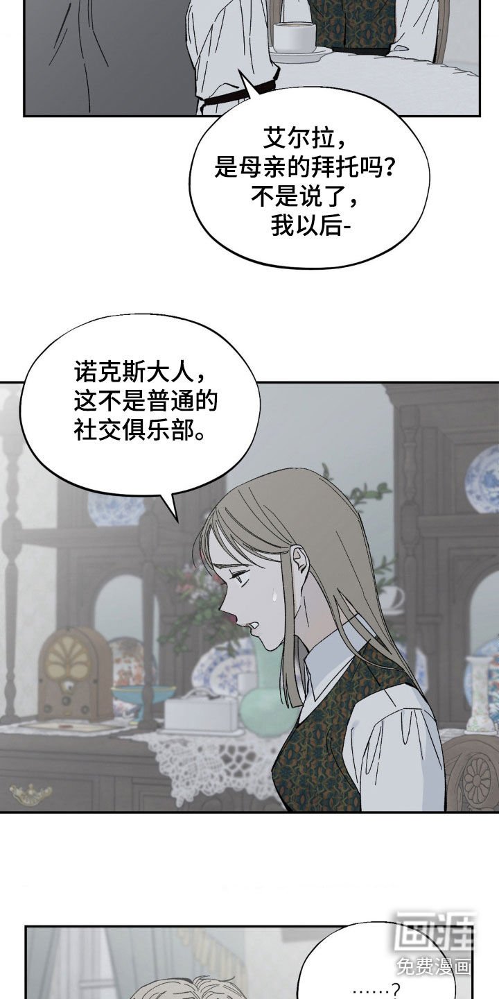 第41章：俱乐部
