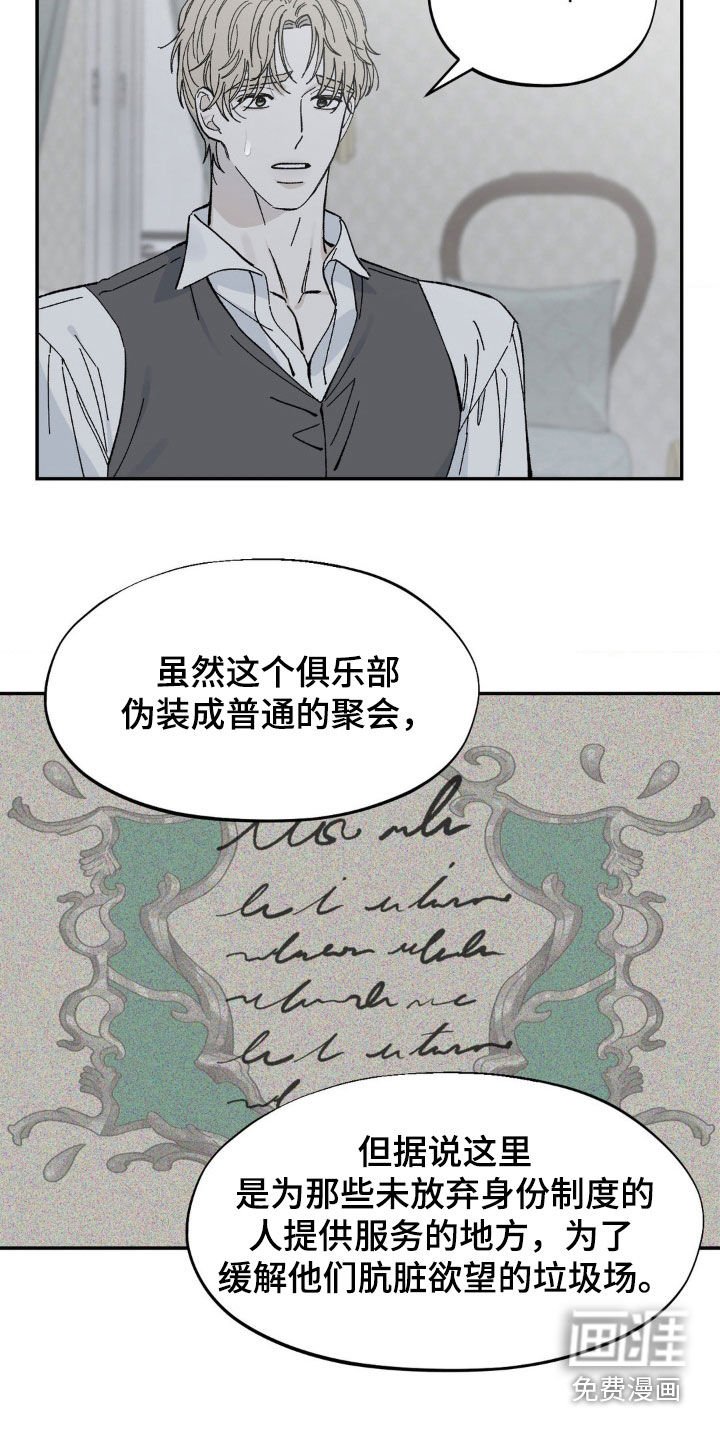 第41章：俱乐部