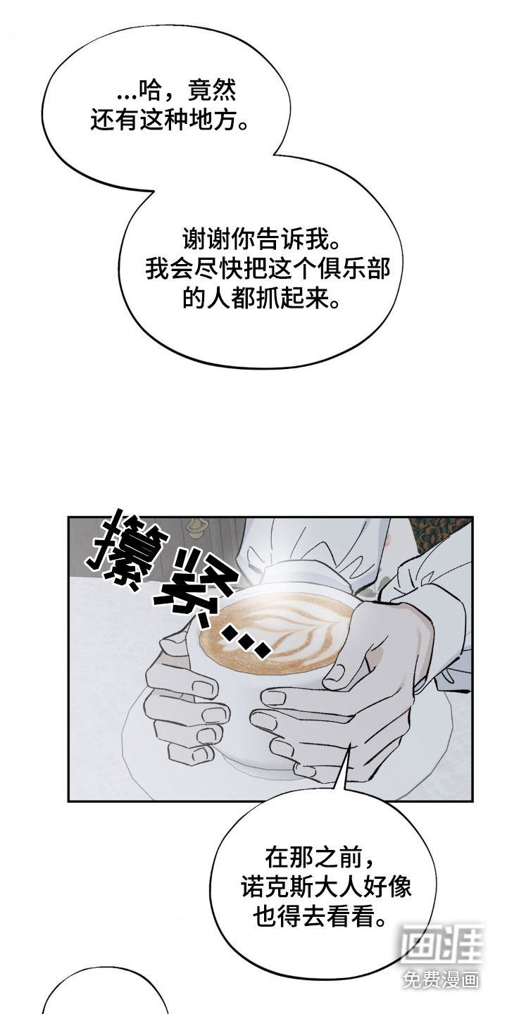 第41章：俱乐部