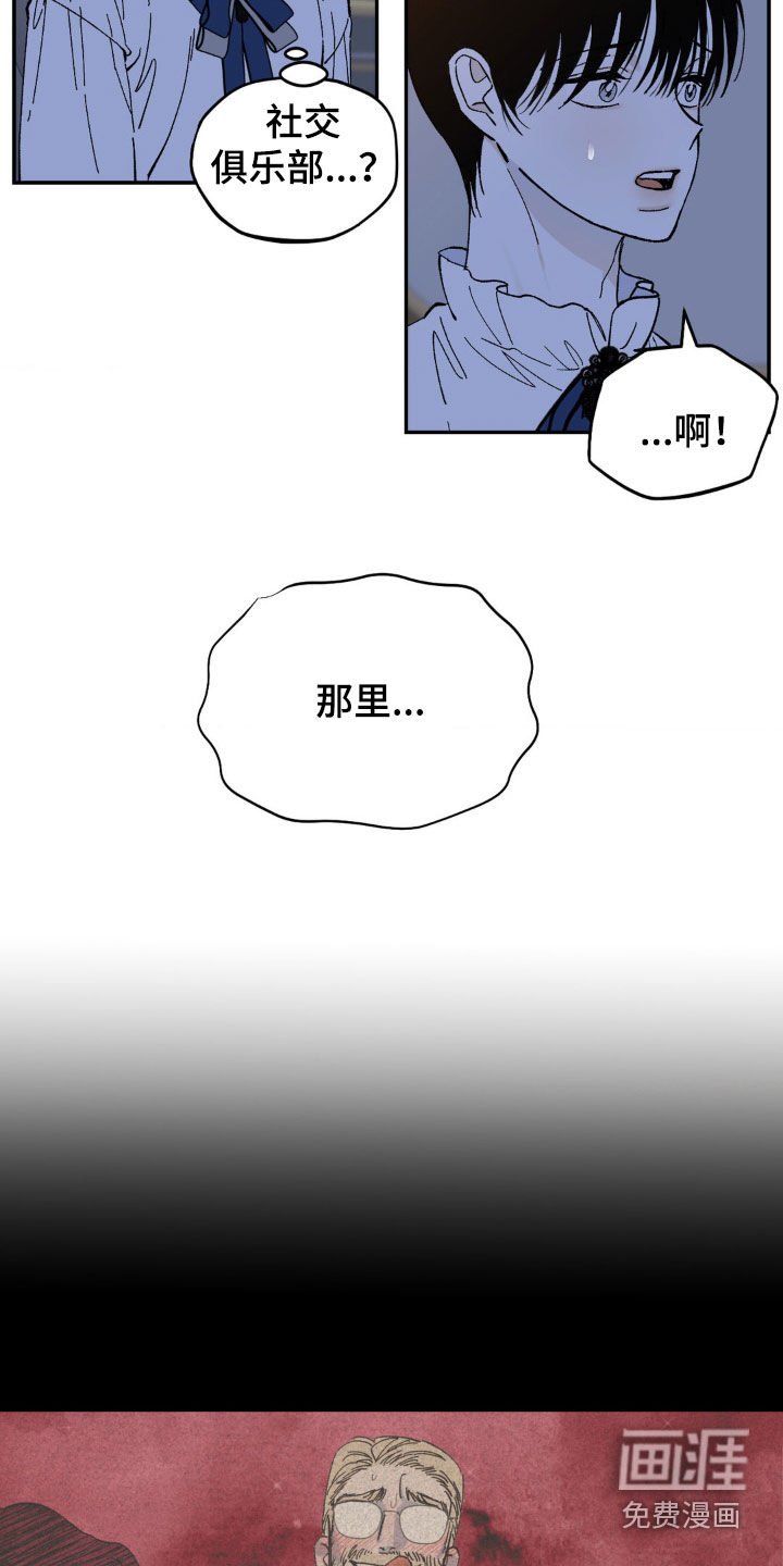 第42章：视线焦点
