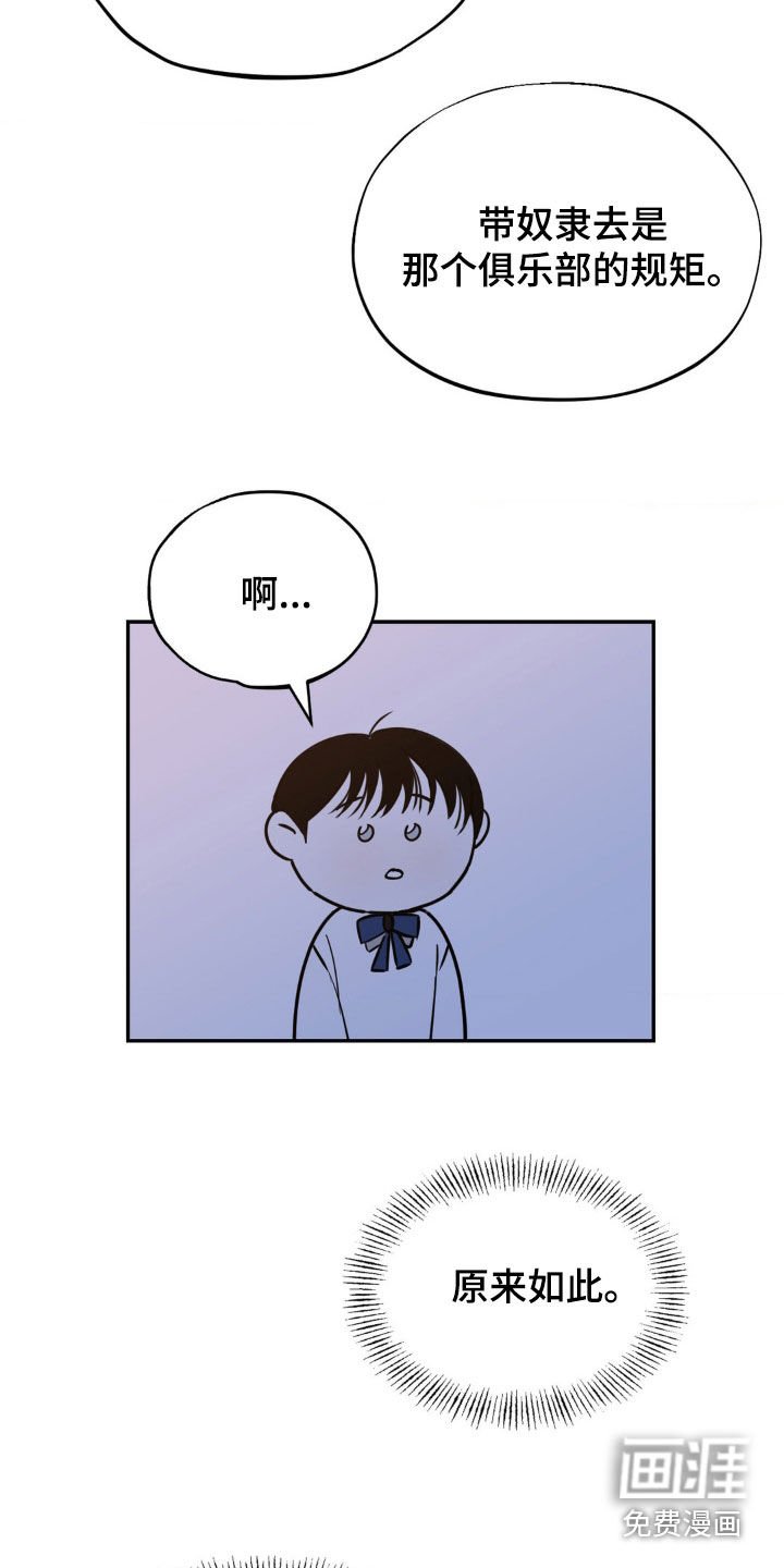 第42章：视线焦点