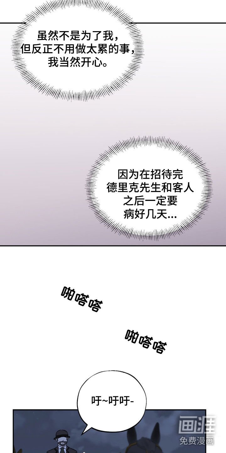 第42章：视线焦点