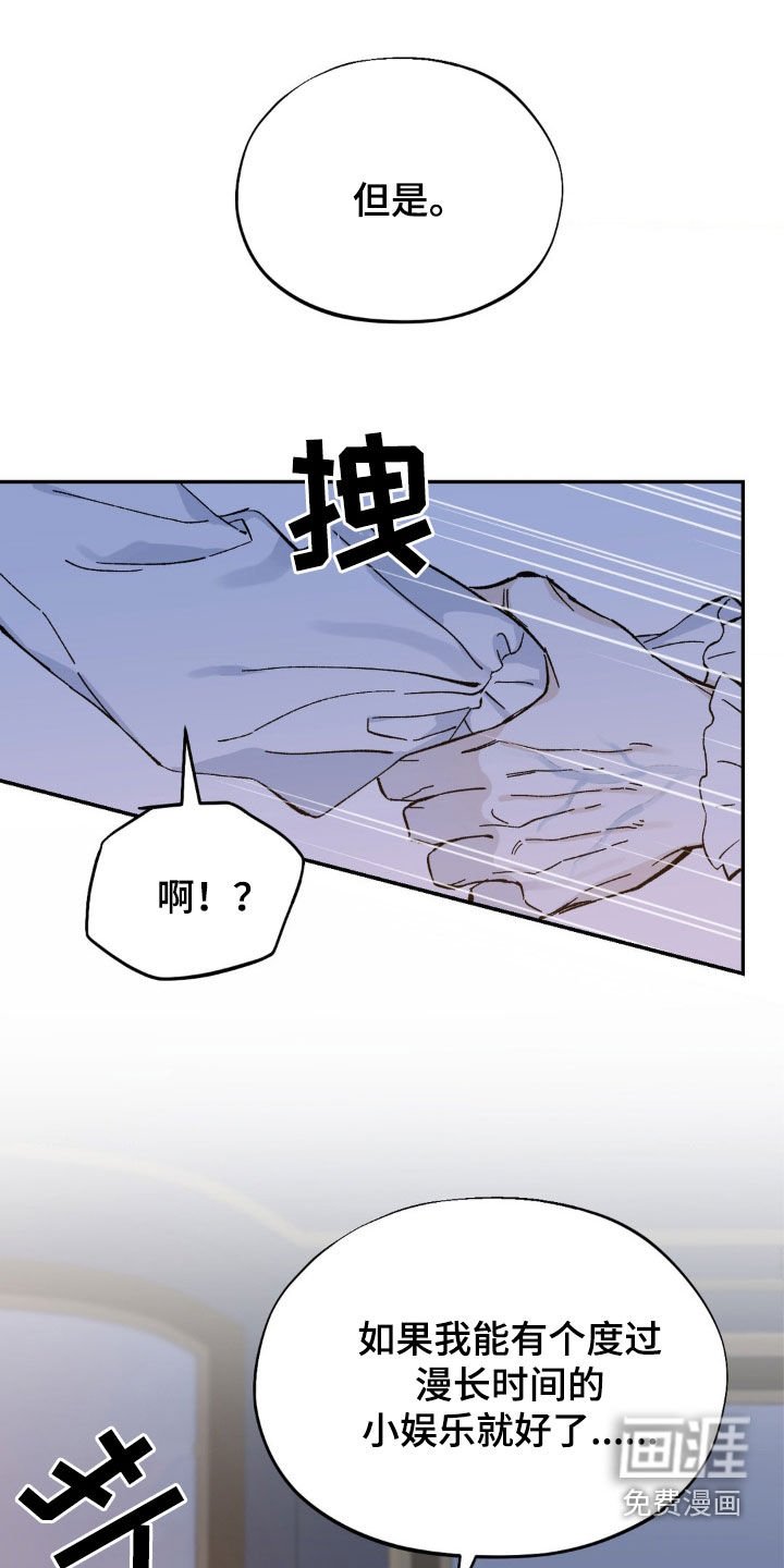 第42章：视线焦点