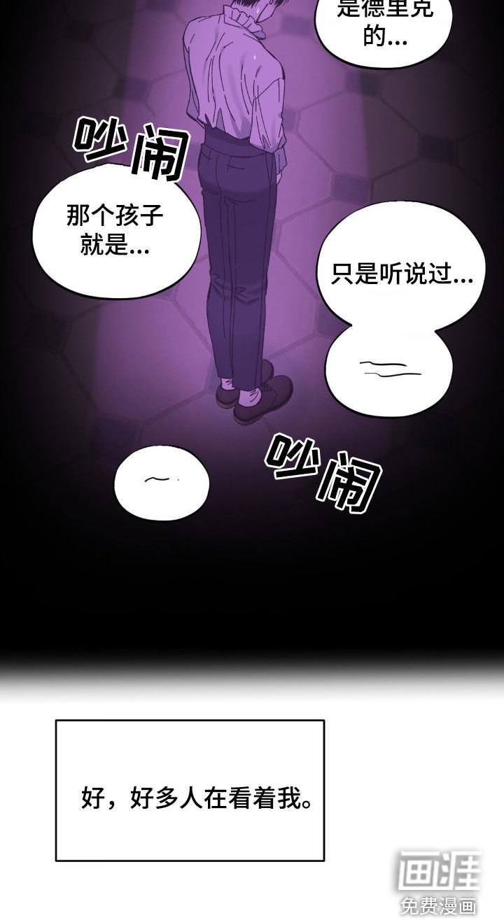 第42章：视线焦点