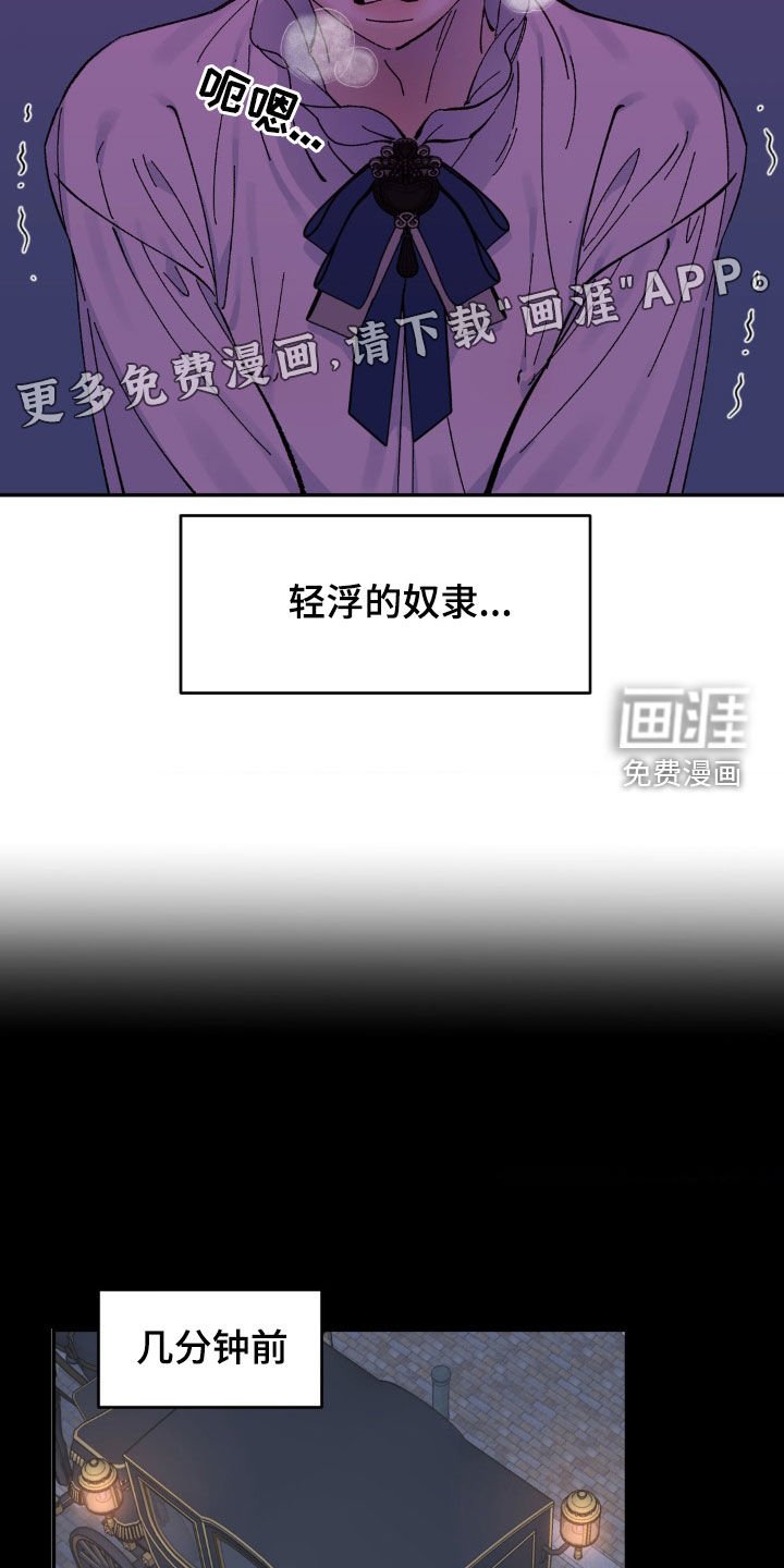 第43章：嘱咐
