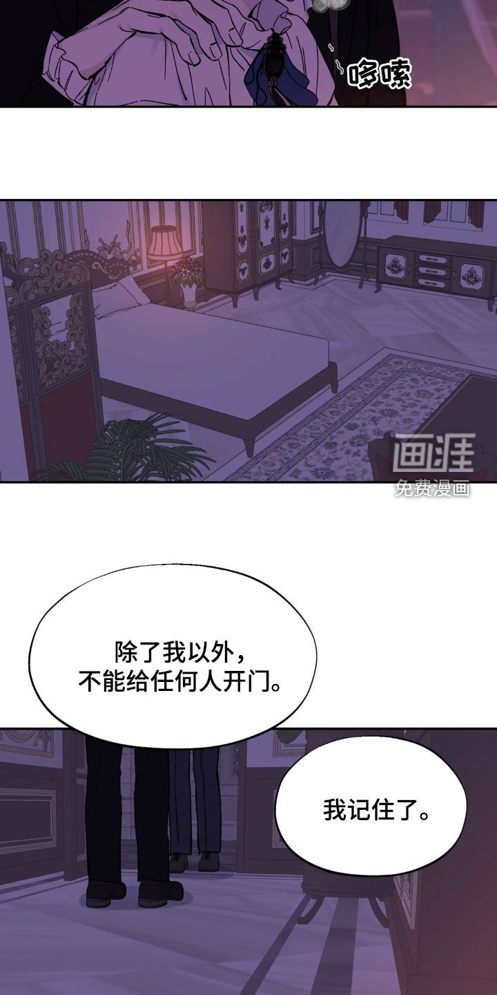 第43章：嘱咐