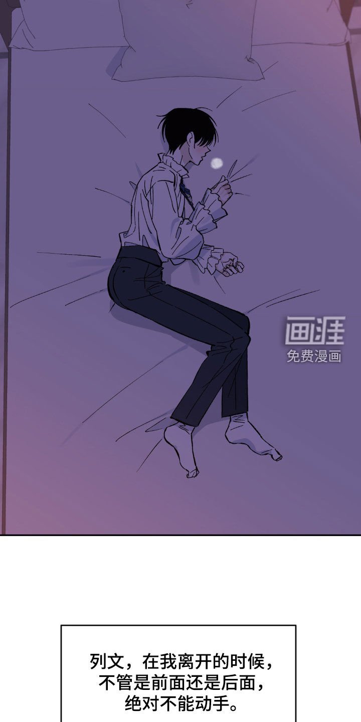 第43章：嘱咐