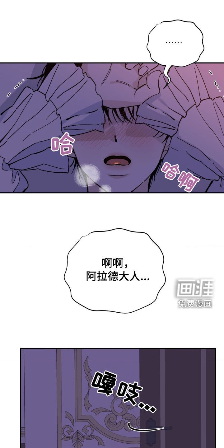 第43章：嘱咐