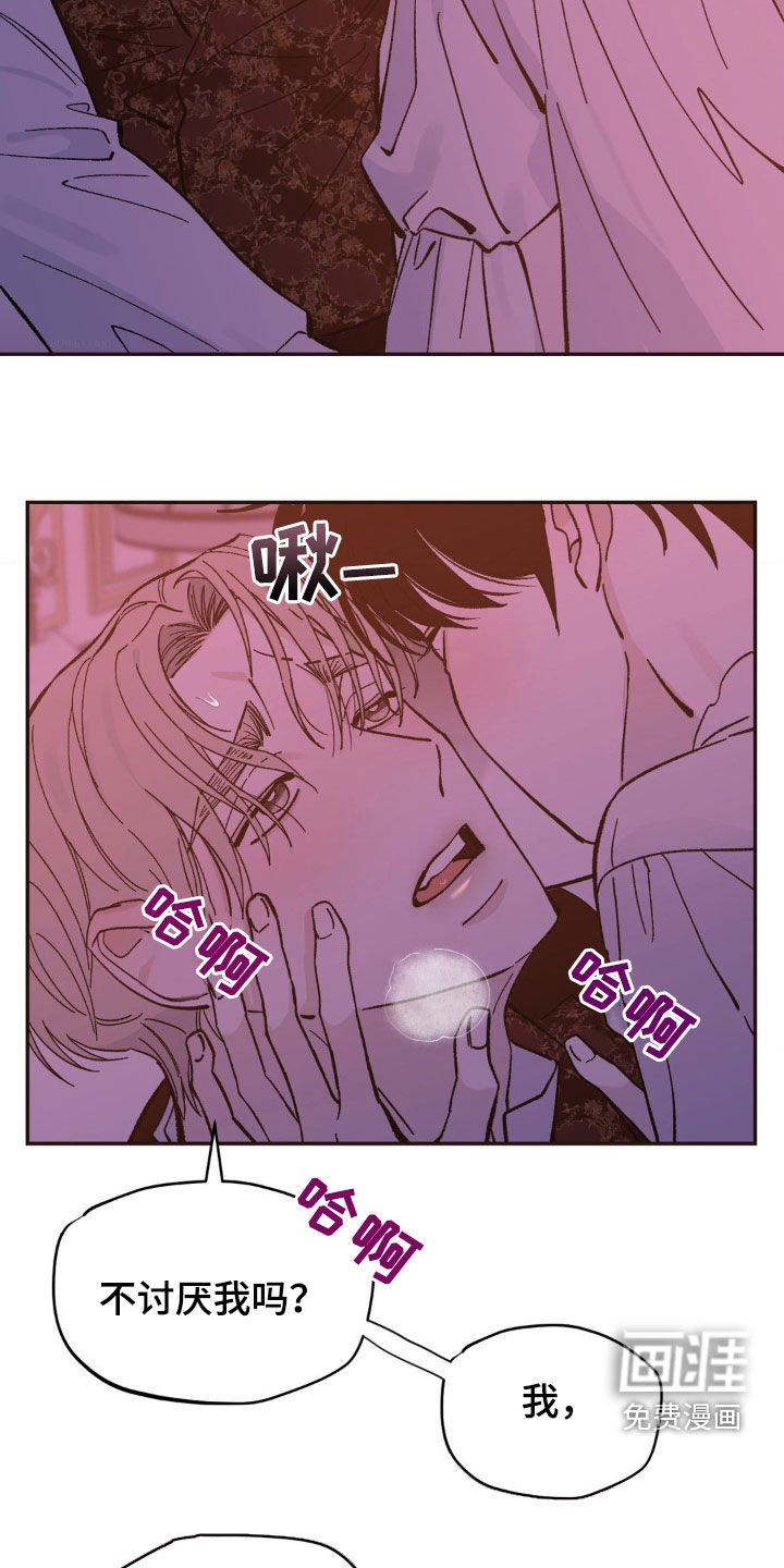 第45章：做我的奴隶