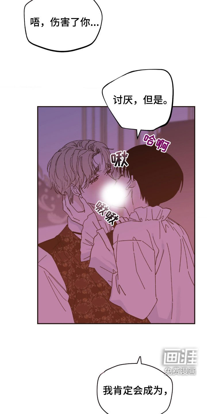 第45章：做我的奴隶