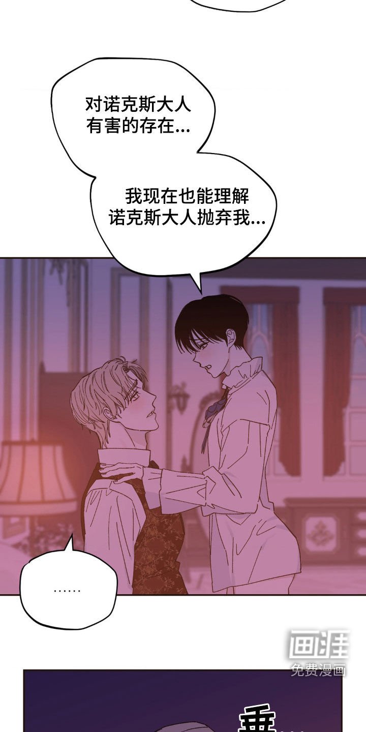 第45章：做我的奴隶