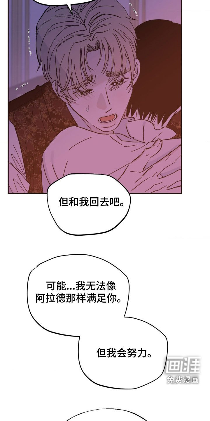 第45章：做我的奴隶