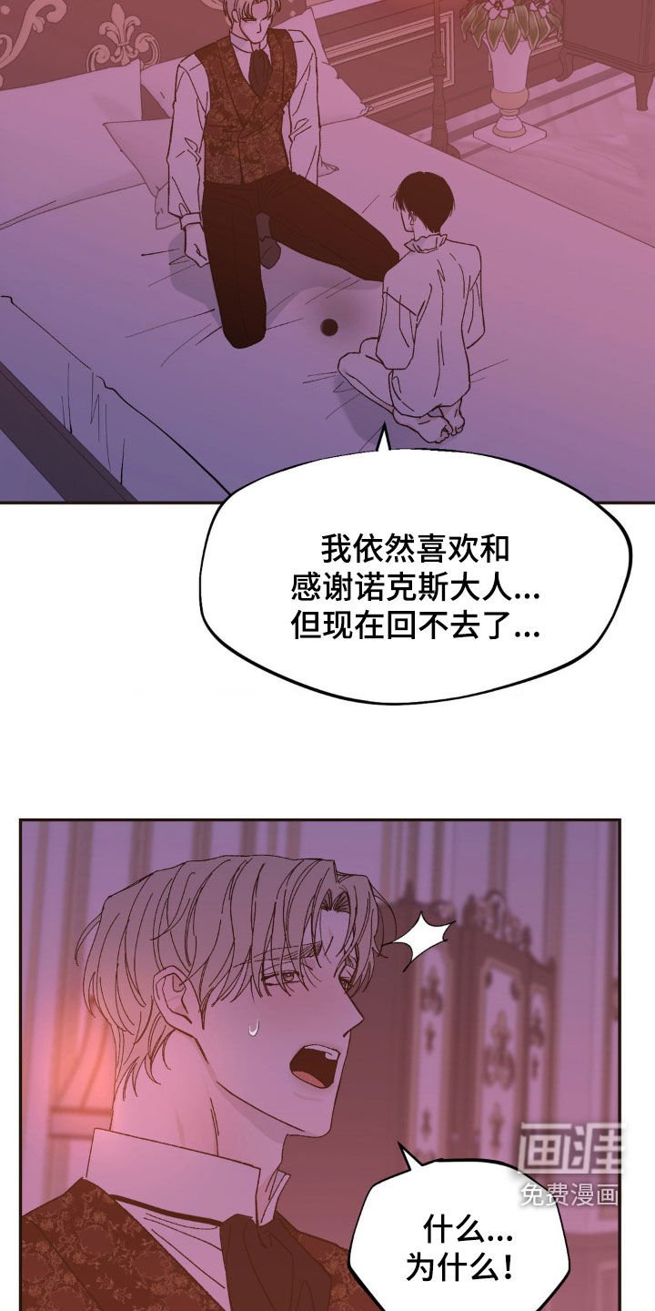第45章：做我的奴隶