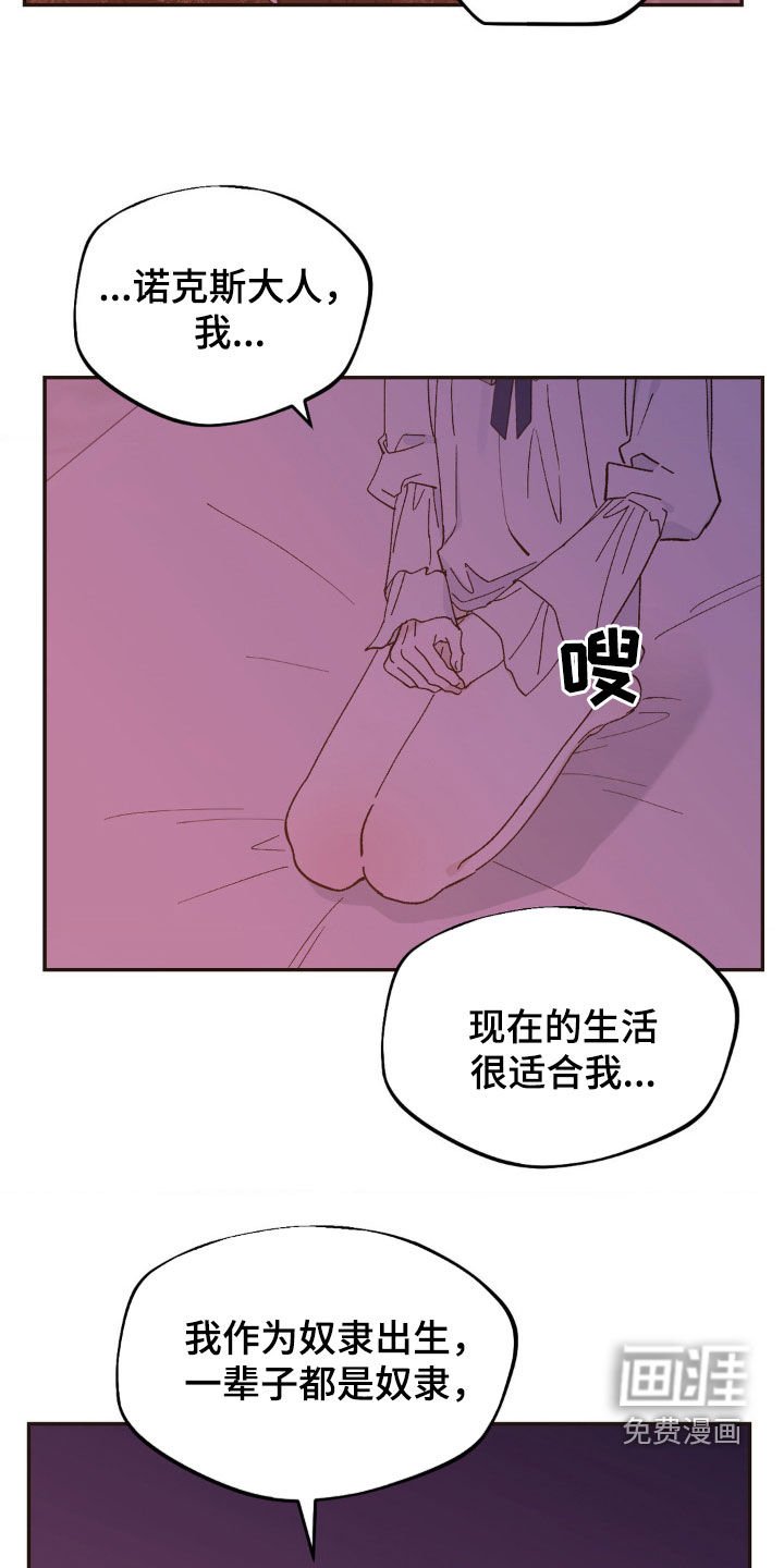 第45章：做我的奴隶