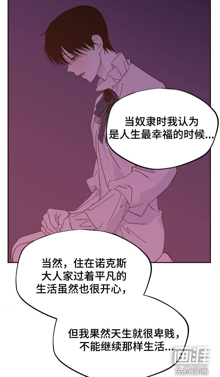 第45章：做我的奴隶