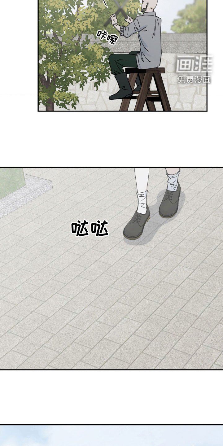 第47章：管家找你