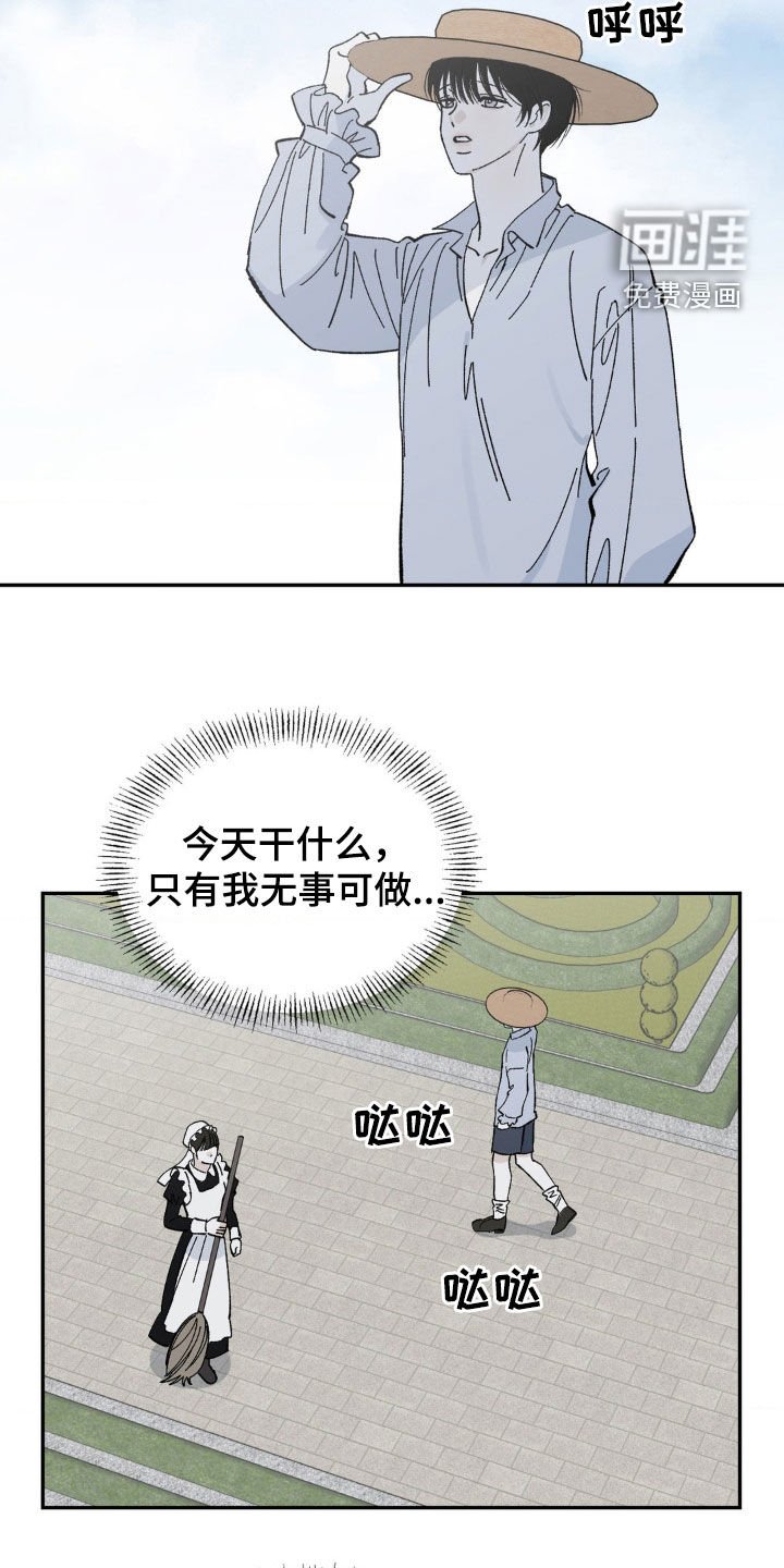 第47章：管家找你