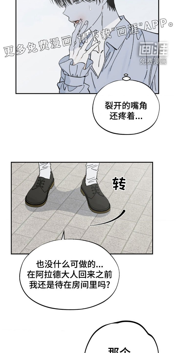 第47章：管家找你